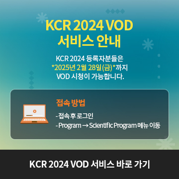 KCR 2024 VOD 서비스 바로 가기